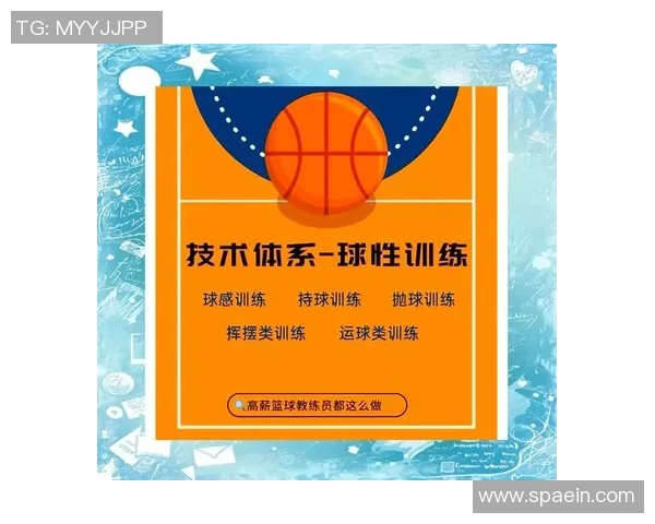 科学篮球训练法:提升实力的系统性训练与技巧解析